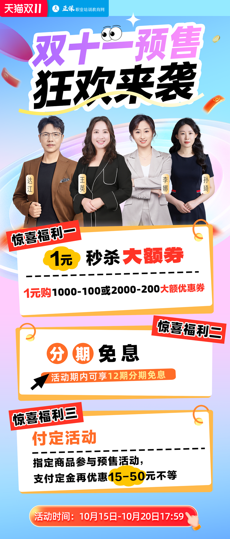 建設(shè)網(wǎng)天貓活動(dòng)1 建設(shè)網(wǎng)天貓活動(dòng)1