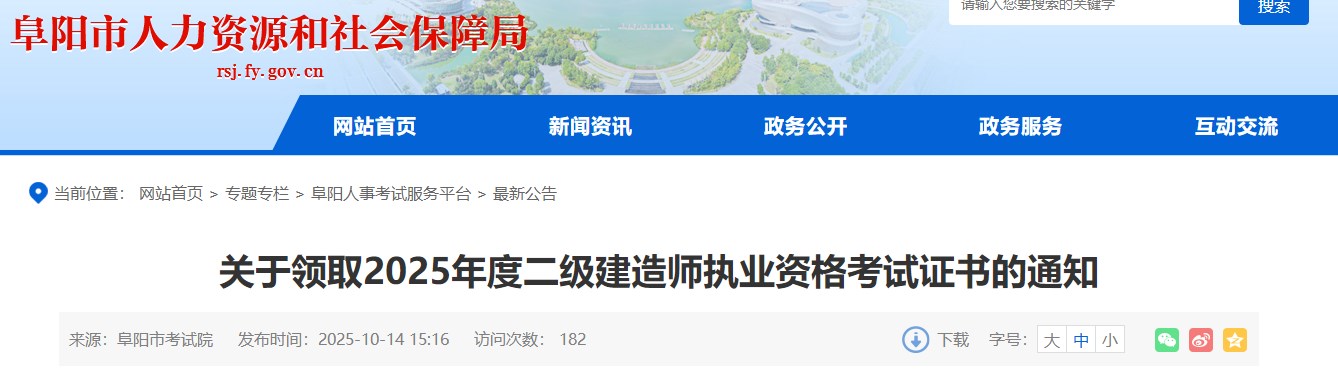 阜陽 阜陽