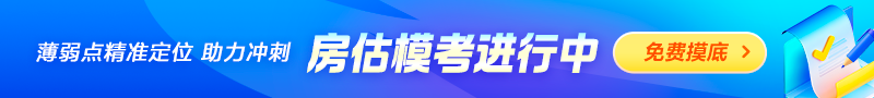 房估?？? class=