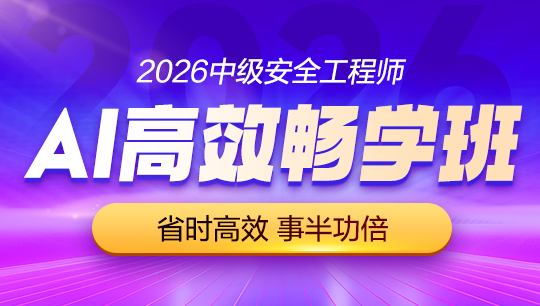 AI高效暢學班