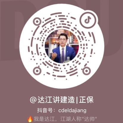 達(dá)江老師 達(dá)江老師