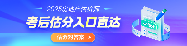 房估估分入口