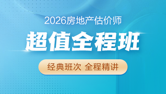 課程最短學習路徑，超值好課