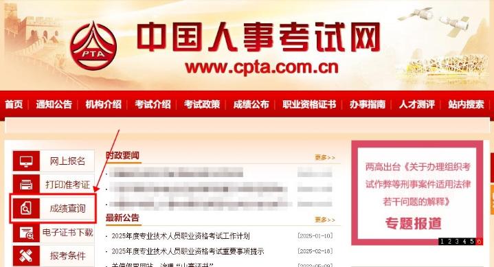 一建成績公布 一建成績公布